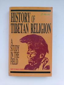 藏族宗教史之实地研究