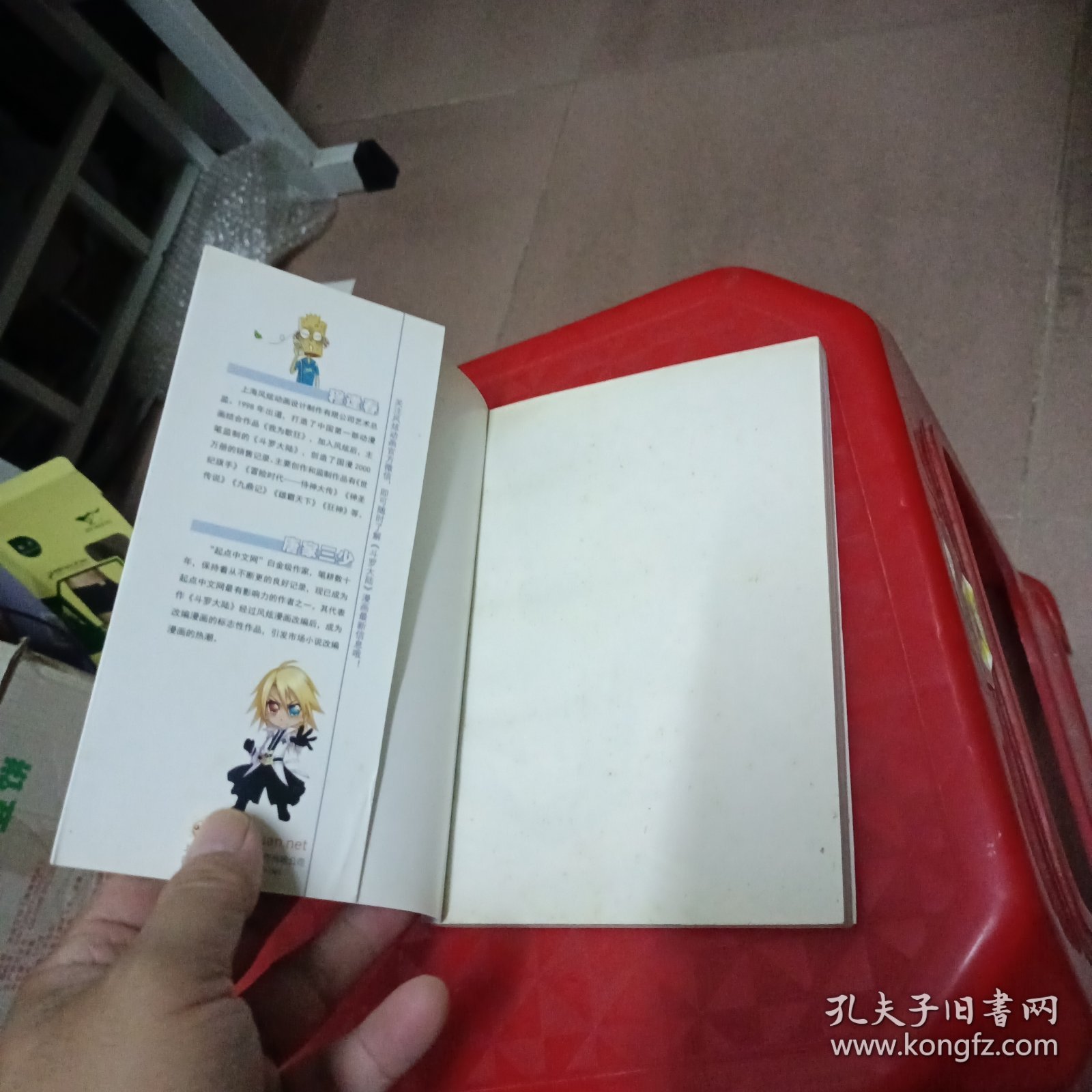 斗罗大陆3（漫画版）