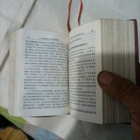 毛泽东选集