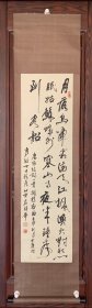 左胜华：1959年生于北京，书法师从著书法家王遐举先生，国画师从著名画家张重梅教授学习花鸟。现为北京书画收藏家协会副秘书长，中国科学院美协理事，东方美术学院客座教授