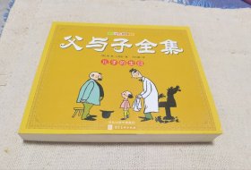 父与子全集儿子的生日