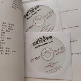 洪恩环境英语 中高级篇 第7-9册（8张光盘 无外盒）