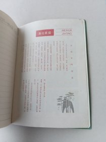 青春日记本（随本夹明信片4张，书签4张）