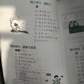 主题阅读系列读本《主题读写》三年级上册