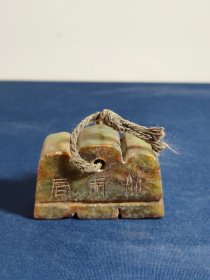 旧藏老玉石印章
