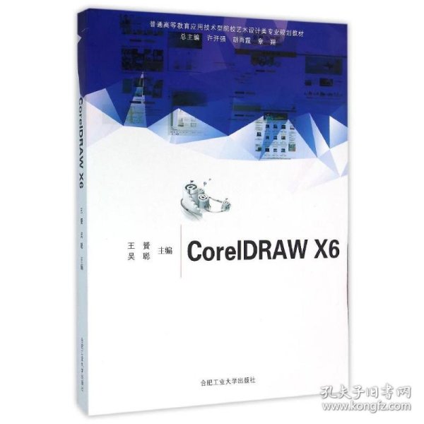 CorelDRAW X6