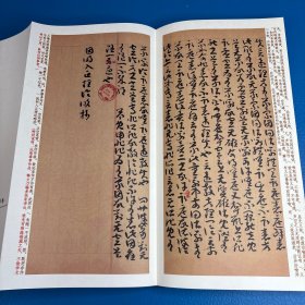 唐因明入正理论略抄卷
