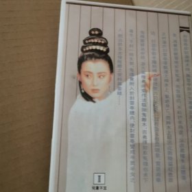 录像带：菩提艳魂