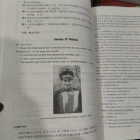 全国硕士研究生入学统一考试：英语考试分析（非英语专业·2006年版）