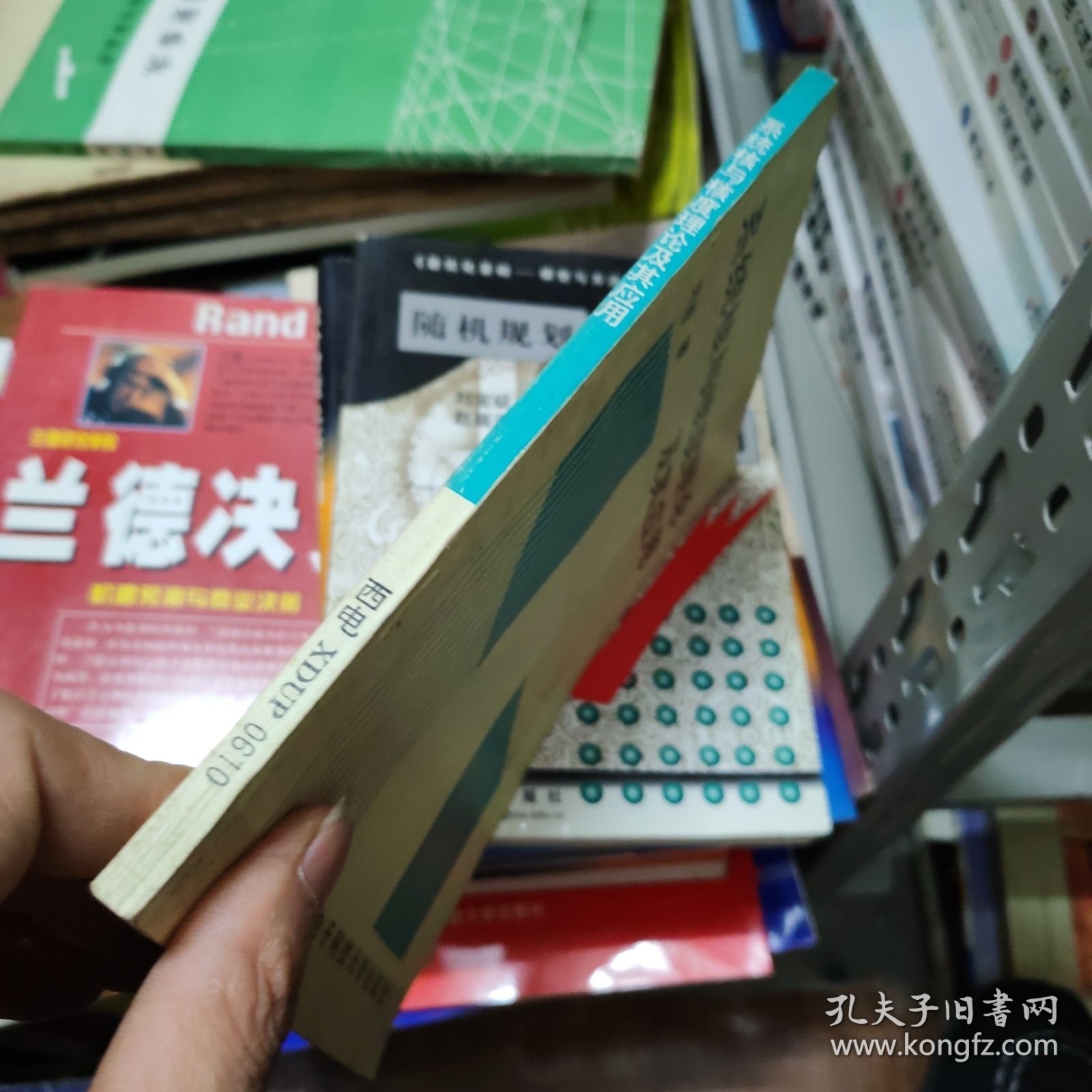 系统核与核度理论及其应用