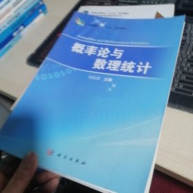 概率論與數(shù)理統(tǒng)計
