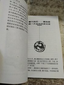 石版文章·历代碑刻琐谈 一版一印 有勾画