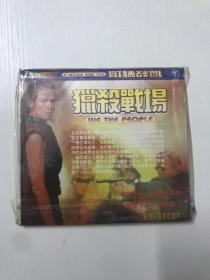 【VCD/DVD光碟】老电影1光盘 猎杀战场