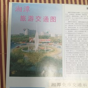 湘潭旅游交通图