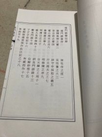 道门精要 道教黄元吉内丹修炼典籍