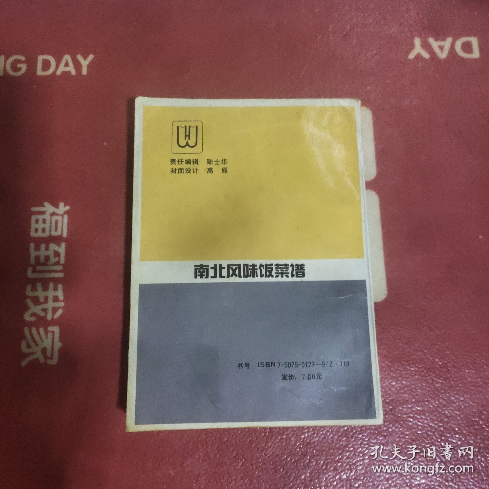 南北风味饭菜谱