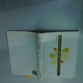 拥抱  张小娴 北京十月文艺出版社
