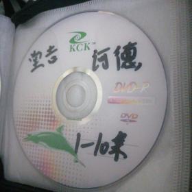 经典世界名著动画片，堂吉诃德1-10集一碟dvd，幻想骑士，客栈受封，归途遭难，病中会桑丘，风车之险，骑士与骡夫，客店灾难，绵羊大军，解救罪犯，山野遇贼！片源来自5碟vcd！慎拍哦！