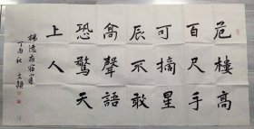 中书协会员张文颖四尺整张特价1
