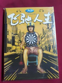 DVD 飞驰人生 原封在 DVD-9