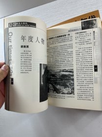 年代怀旧丛书：我们的五十年代、我们的六十年代、我们的七十年代、我们的八十年代（4本合售）正版如图、内页干净
