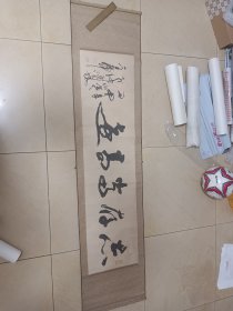 杜全虎书法志存当高远