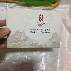 北京2008年奥运会 福娃邮资明信片6张