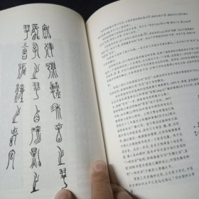 中国古代文化常识（插图 修订第4版）