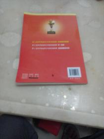 第22届华罗庚金杯少年数学邀请赛小学高年级教程