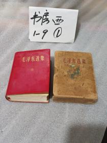 毛泽东选集一卷本 带盒套（参观毛主席旧居纪念戳记十枚）1968年12月北京2印