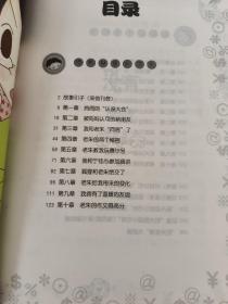 没有秘密长不大 有字迹 看图