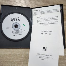 游戏光盘 中国麻将 1DVD光盘+用户卡 没有外衣