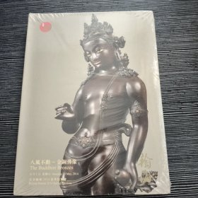 八风不动——金铜佛像