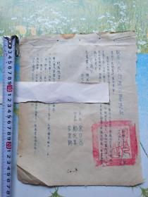 1949年皖北人民行政公署通知油印稿（上海副市长宋日昌），编号065