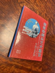 中国江苏版徽章收藏品艺术鉴赏