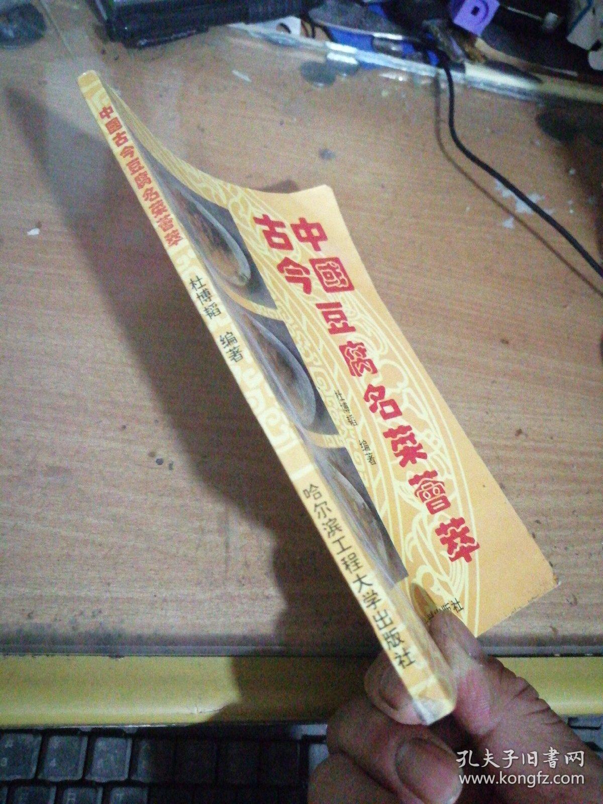 中国古今豆腐名菜荟萃