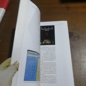 【正版二手】 国家宝藏巡展研究