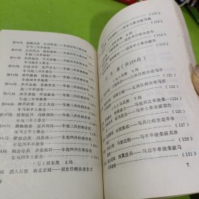 象棋实战残局精解 如图现货速发