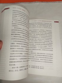 毛泽东思想和中国特色社会主义理论体系概论（2018版）