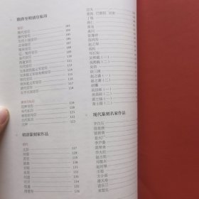 篆刻艺术赏析