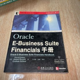 Oracle E-Business Suite Financials手册