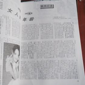 上海服饰（双月刊）     1997年1一6期（少第2期）5本合售