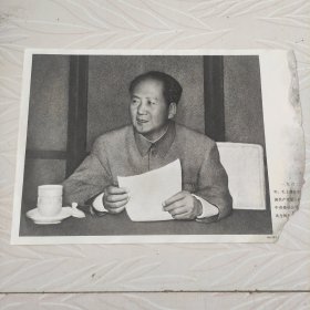 毛主席图像宣传画，1962年，毛主席在中国共产党第八届中央委员会上做报告，品相如图边角有破损。