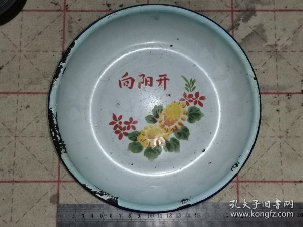 向阳开搪瓷盘