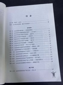 智财三国 签赠本