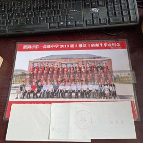 濮阳市第一高级中学2019级3级部3班师生毕业留念2022.5.27 过塑有名单