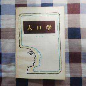人口学（见图）（A1）