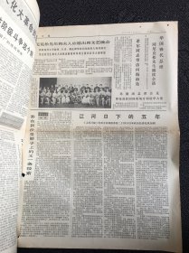 文汇报1976年2月24日，