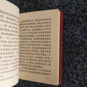 毛主席的五篇哲学著作