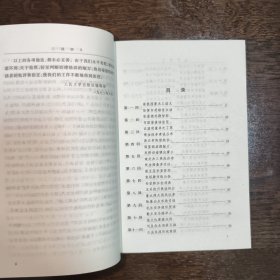 三国演义 上下全